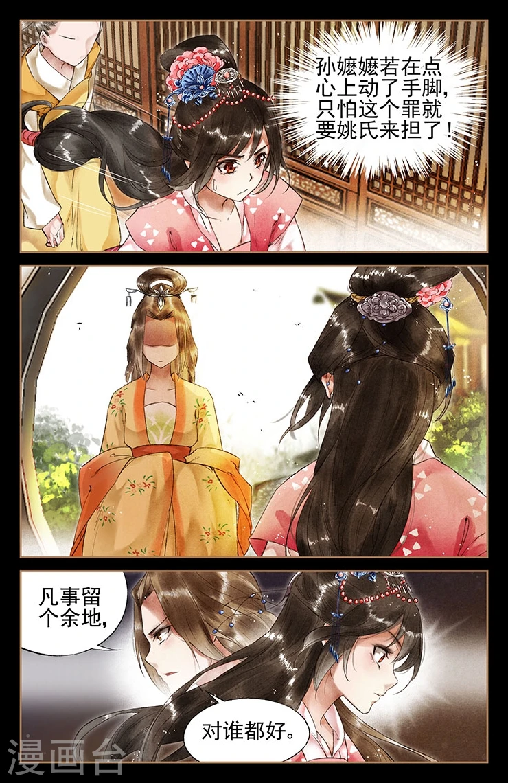 第34话 调虎离山5