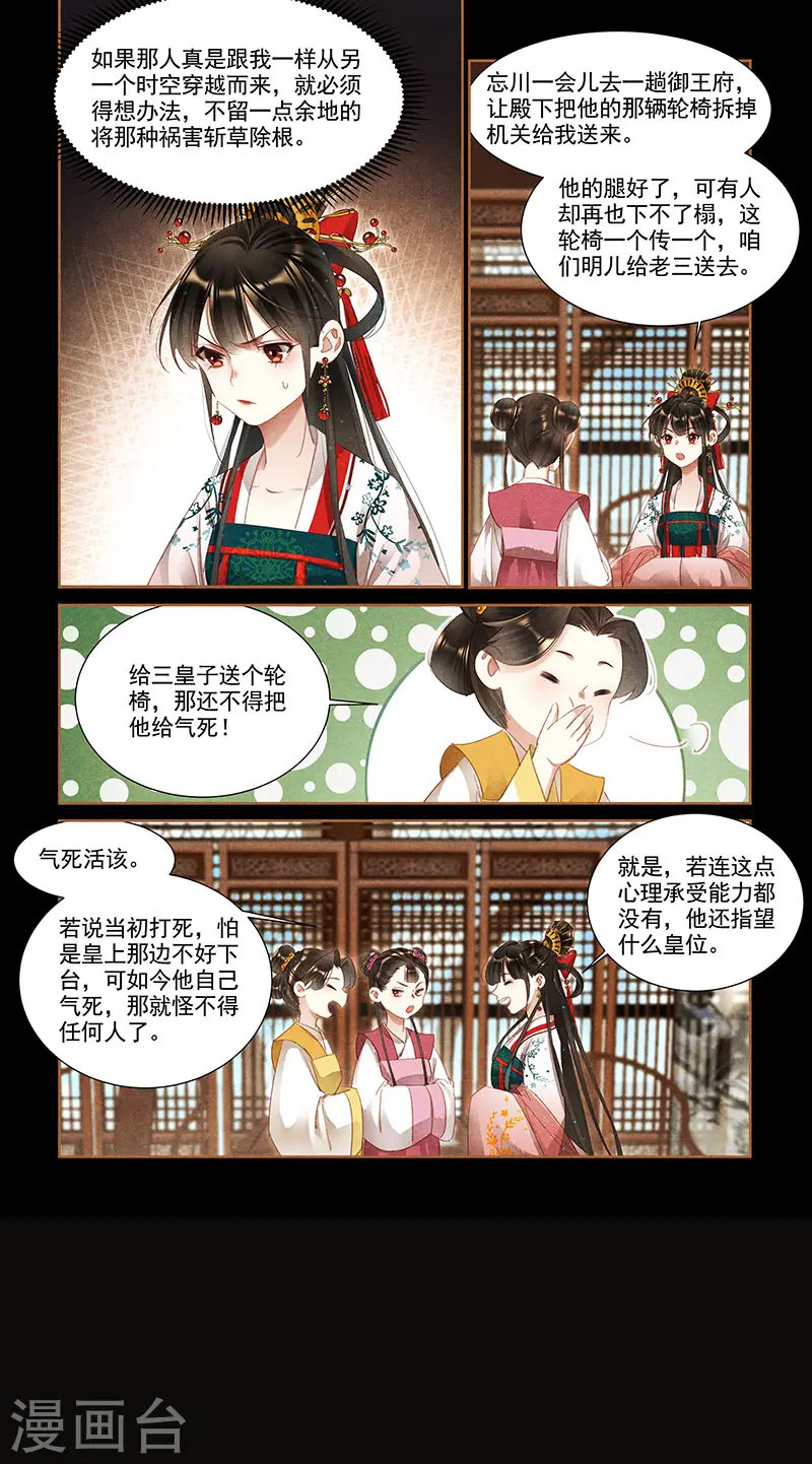 第352话 礼尚往来5