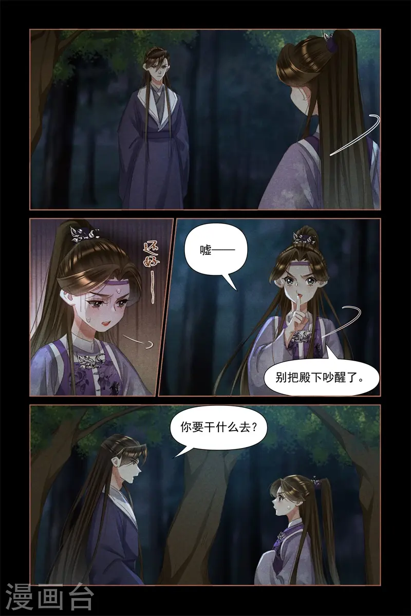 第471话 隐藏身份2