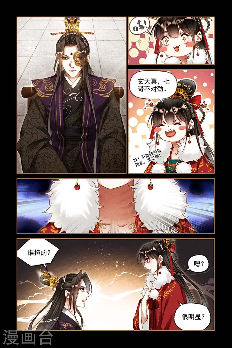 第197话 七哥发怒6