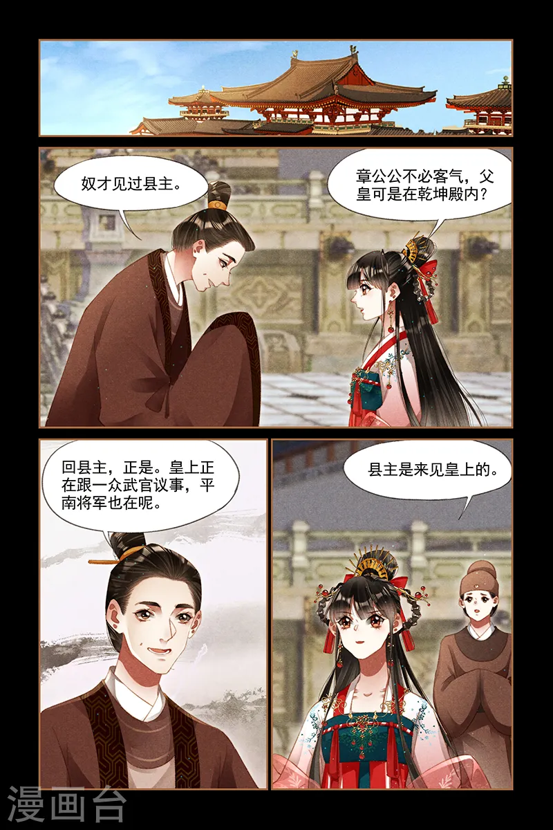第294话 御前请罪3