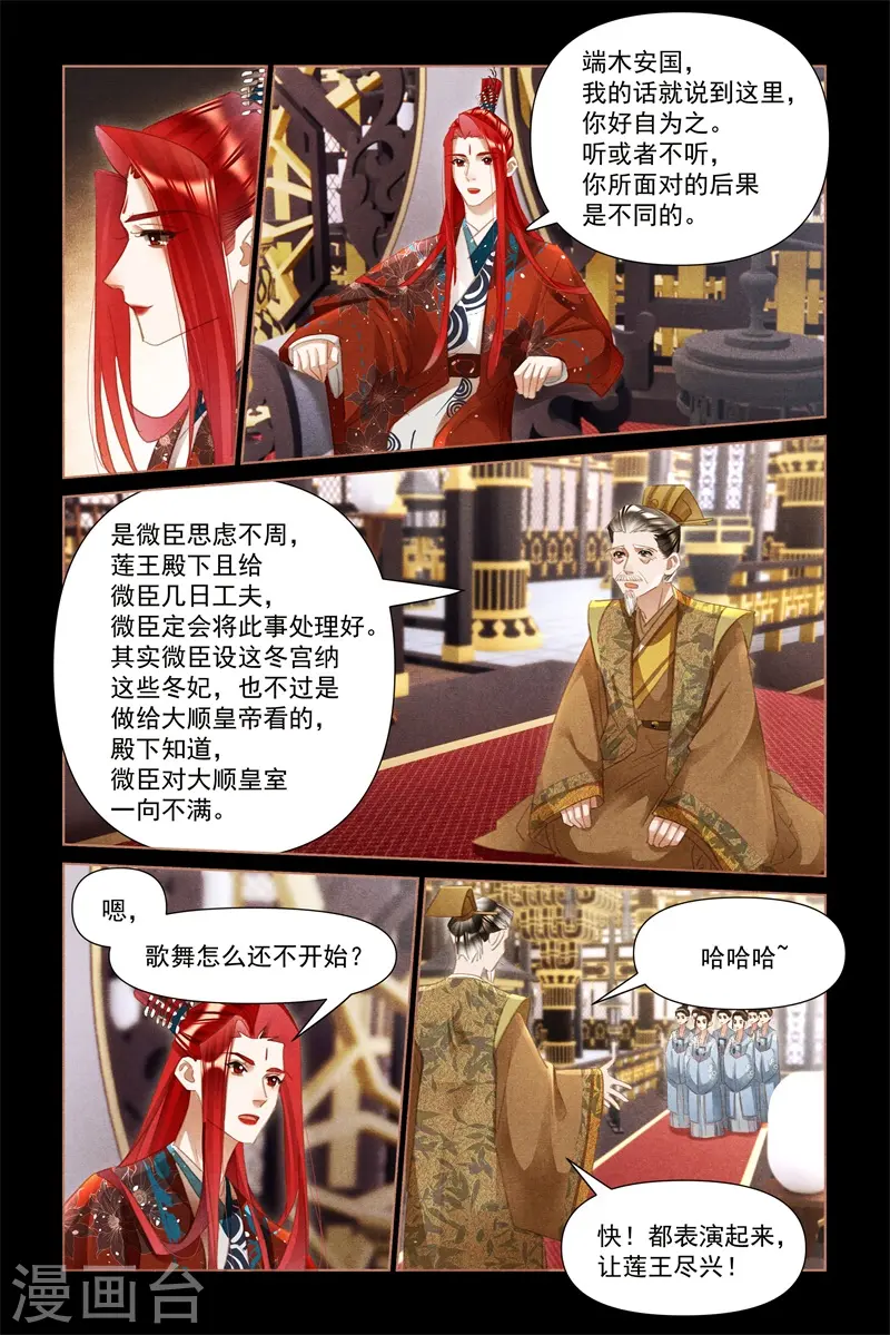第499话 事出有因5