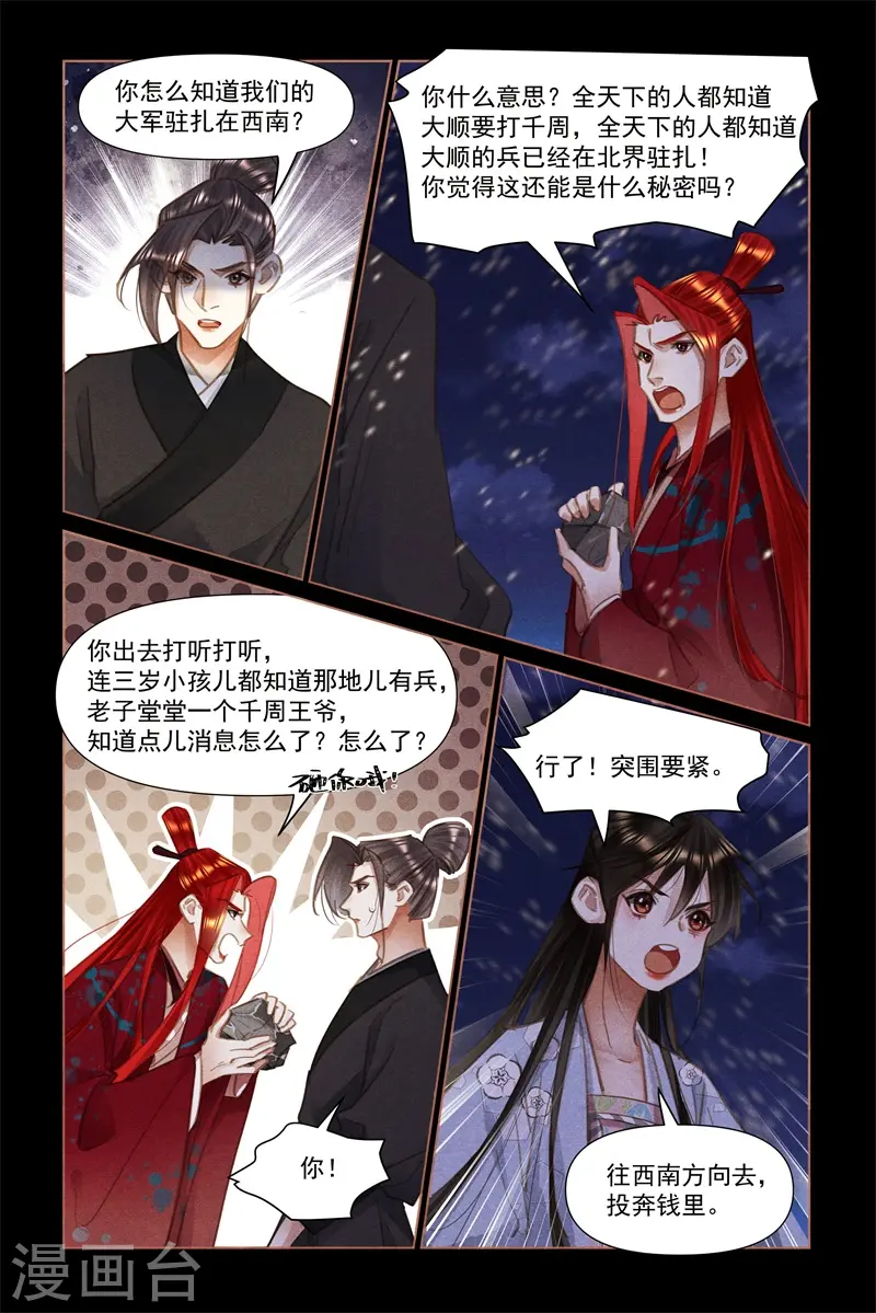 第508话 不离不弃4