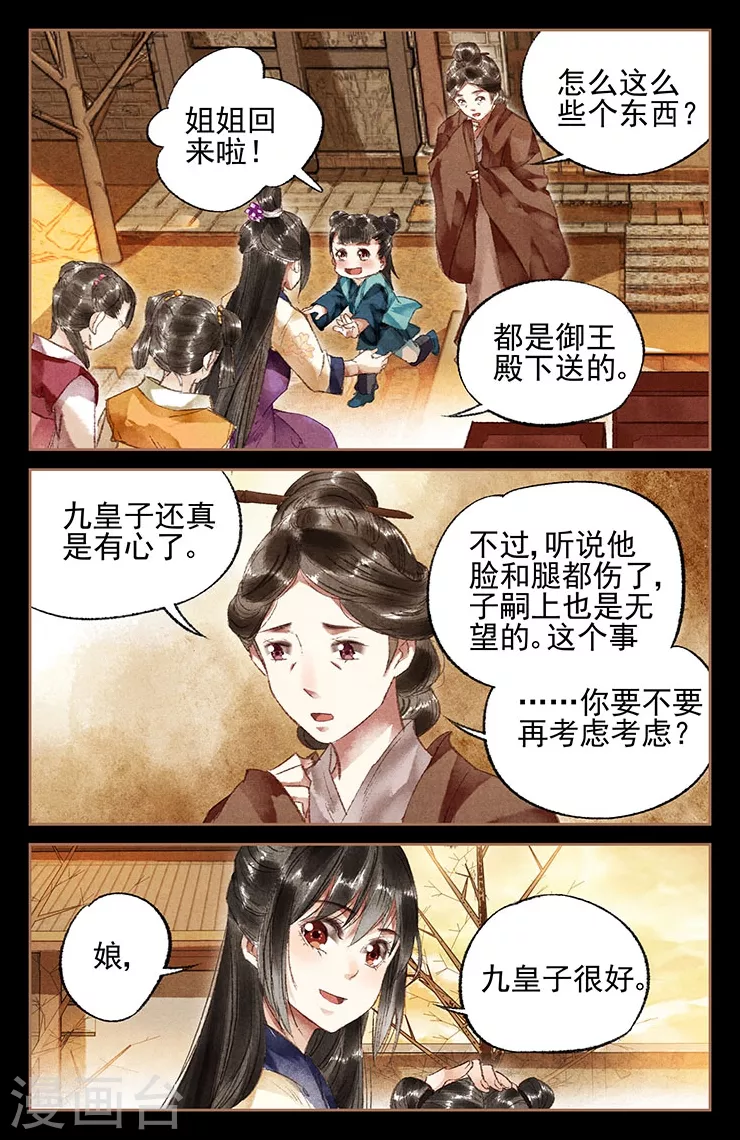 第18话 恩怨分明3