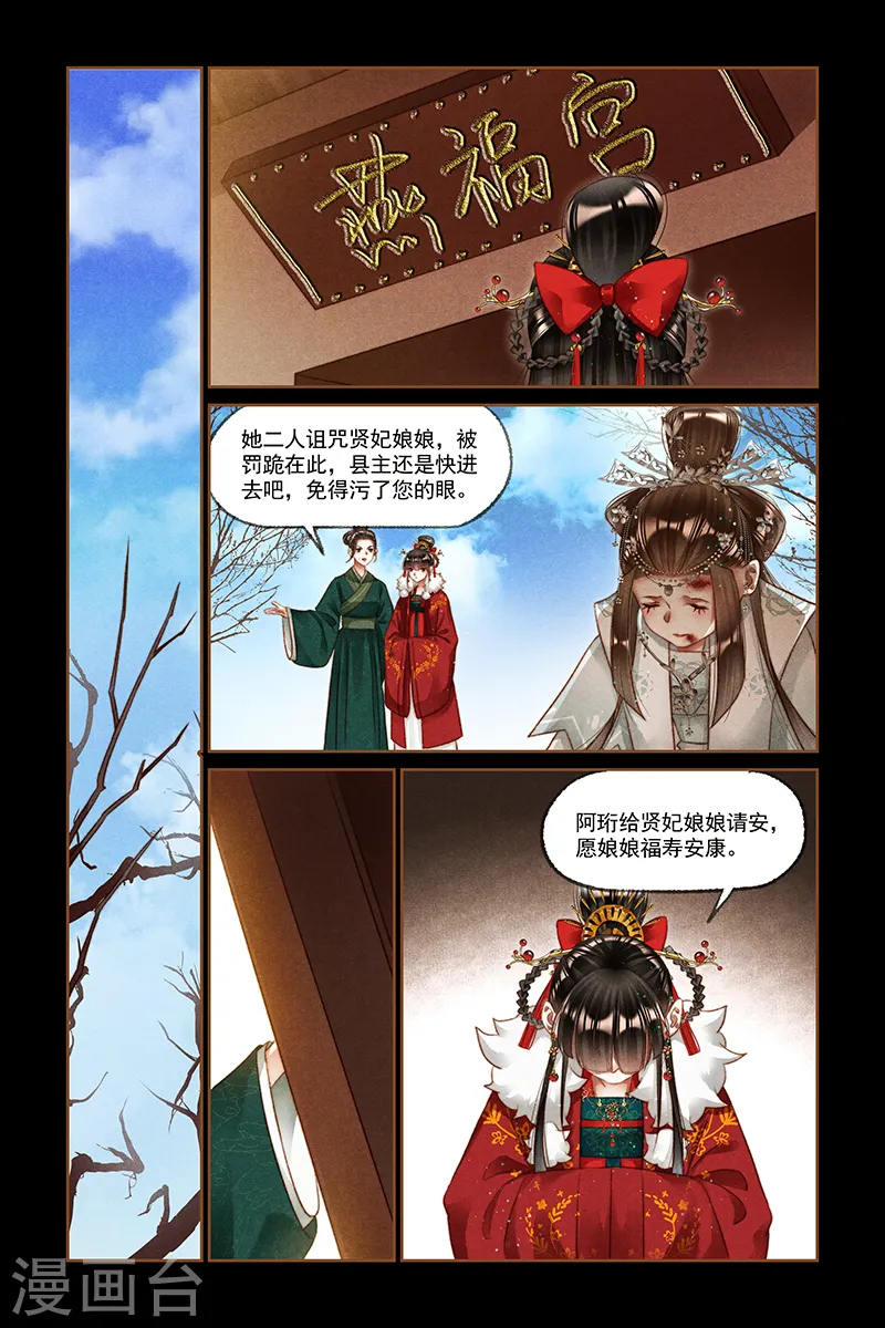 第209话 直言不讳2