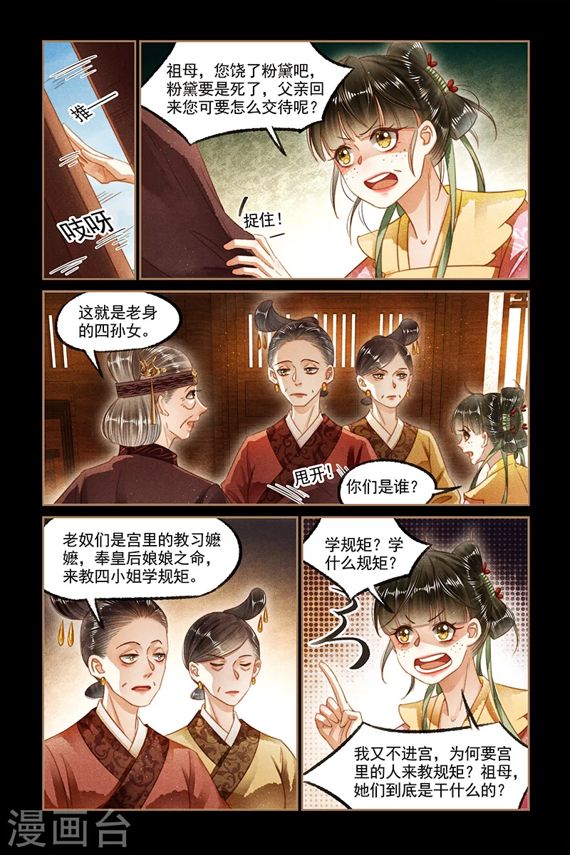 第126话 教你规矩5