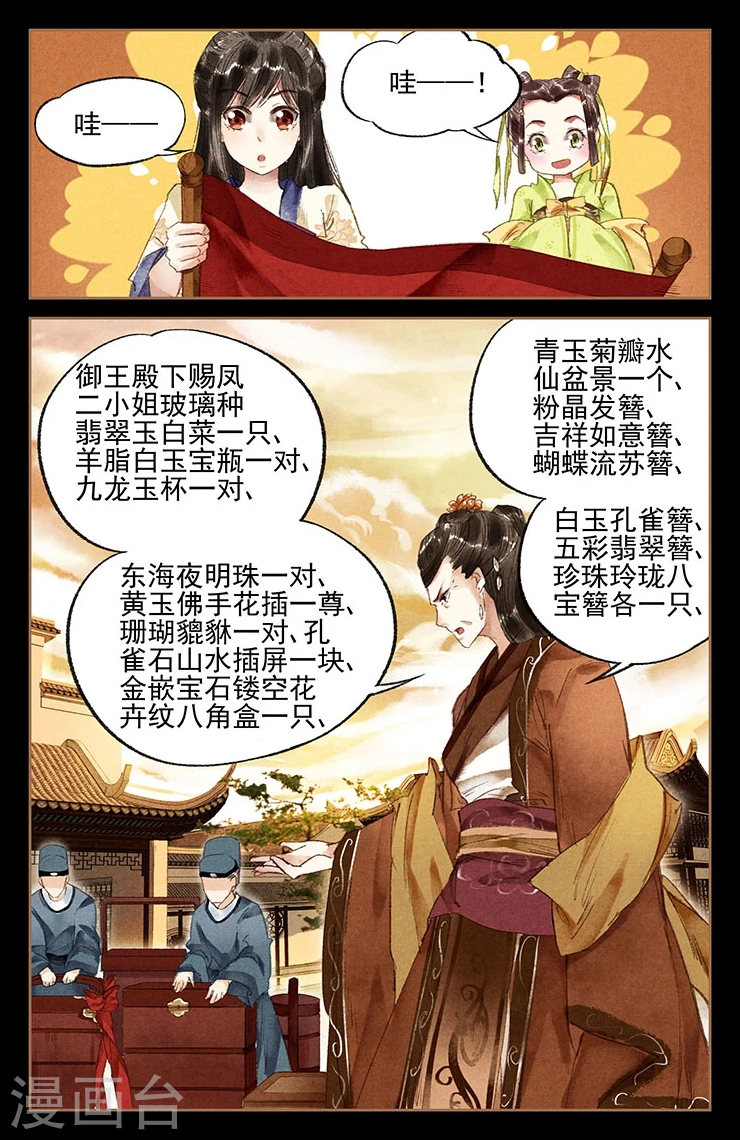 第16话 私人专宠8