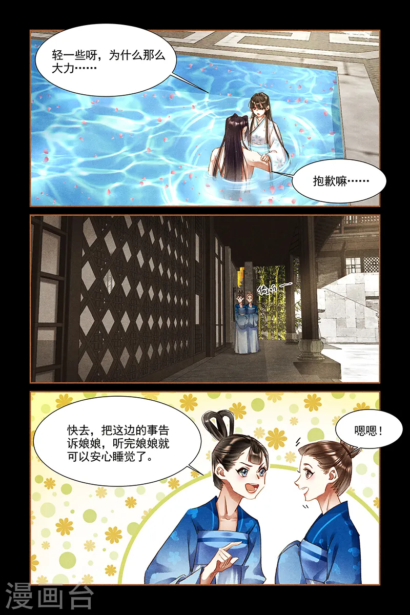第305话 斗嘴冤家6