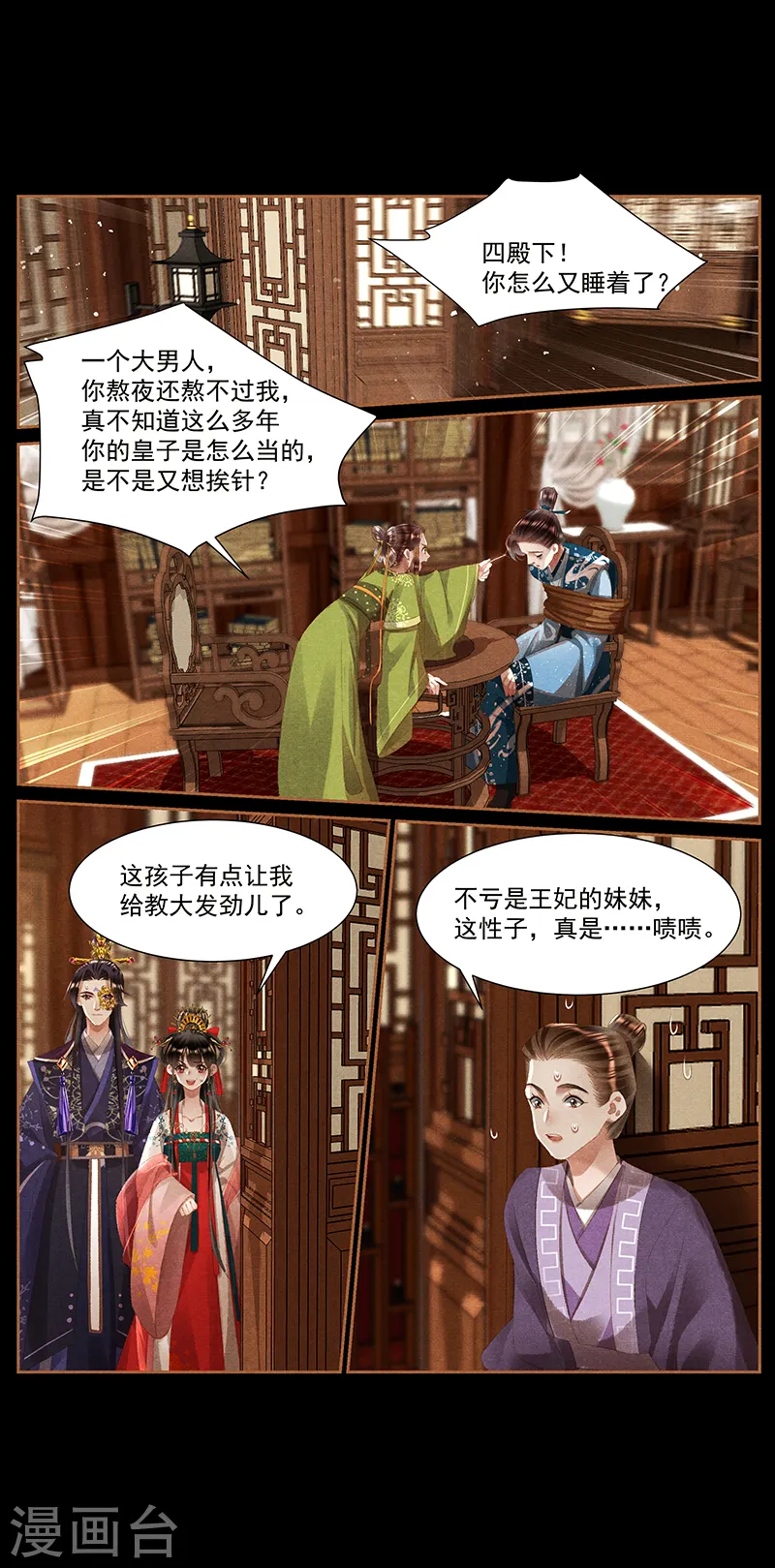 第417话 比赛熬夜5