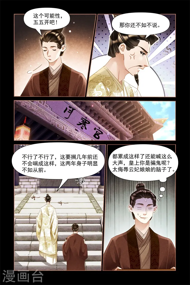 第493话 医者仁心5
