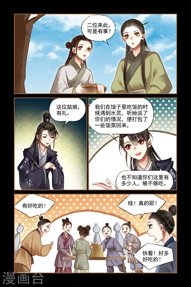 第171话 醉翁之意7