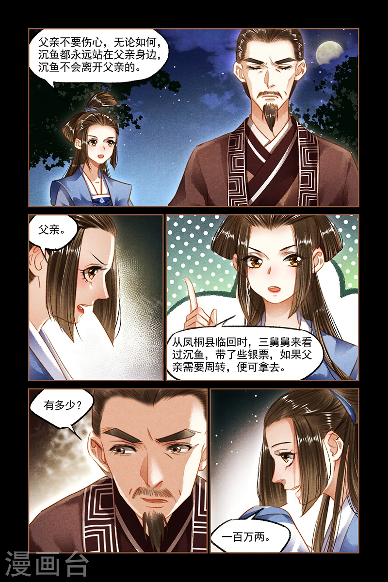 第92话 和离之权5