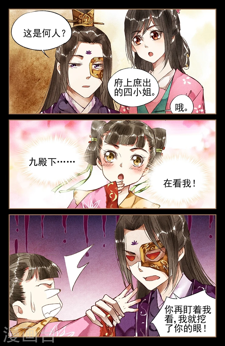 第33话 风水轮转1