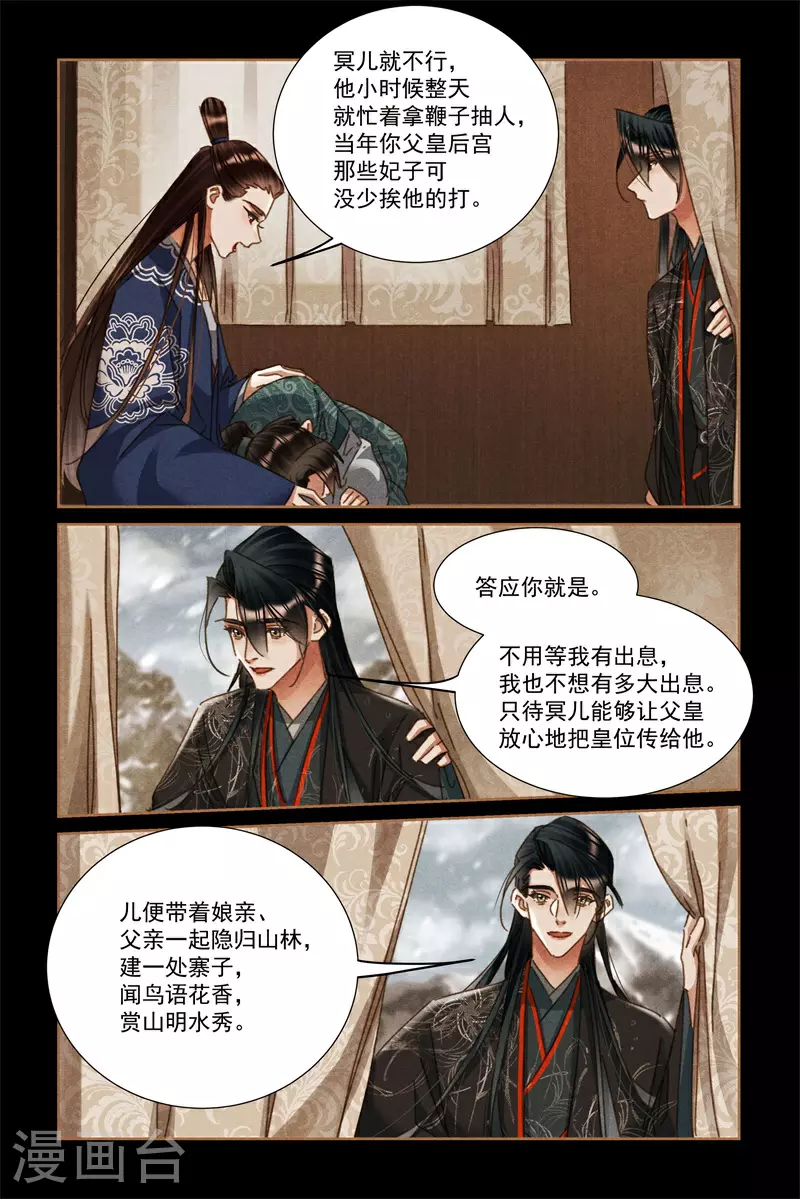第587话 往事难追7