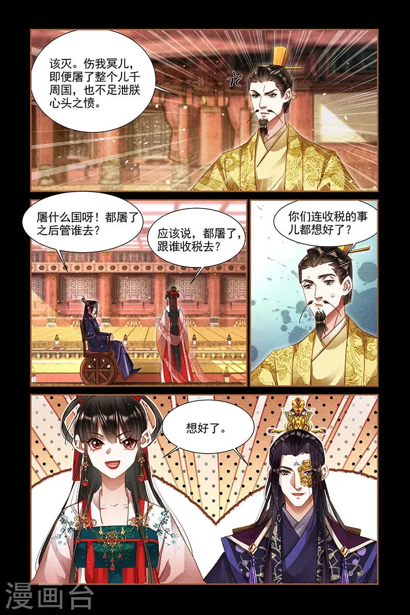 第302话 御王之伤6