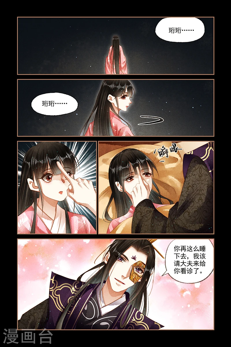 第154话 我喜欢你5