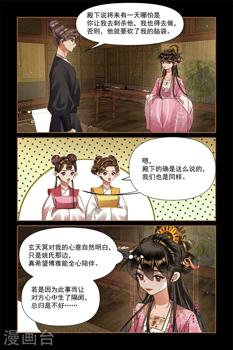 第641话 真相沉没2