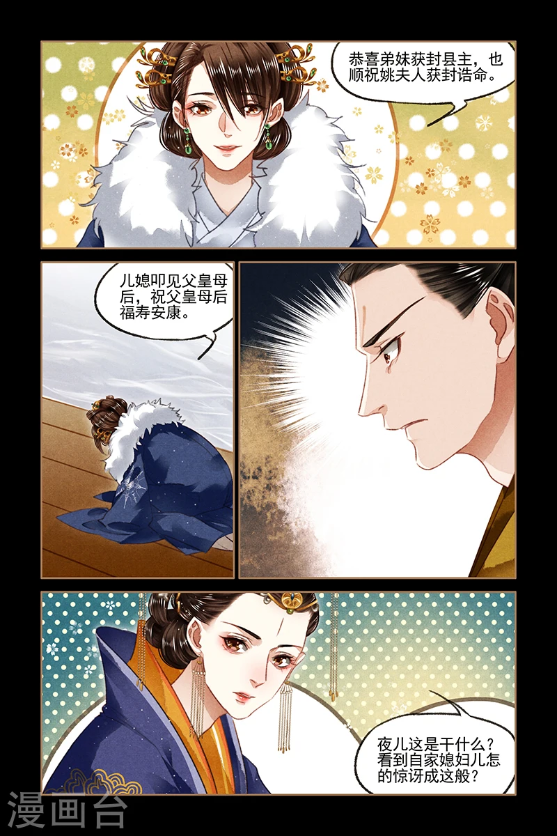 第87话 巧取玉矿3