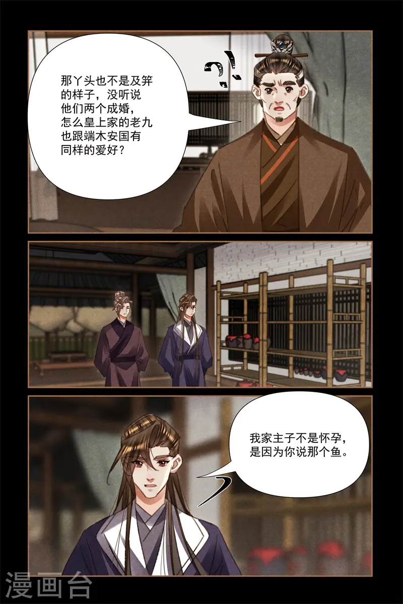 第549话 任命都统2