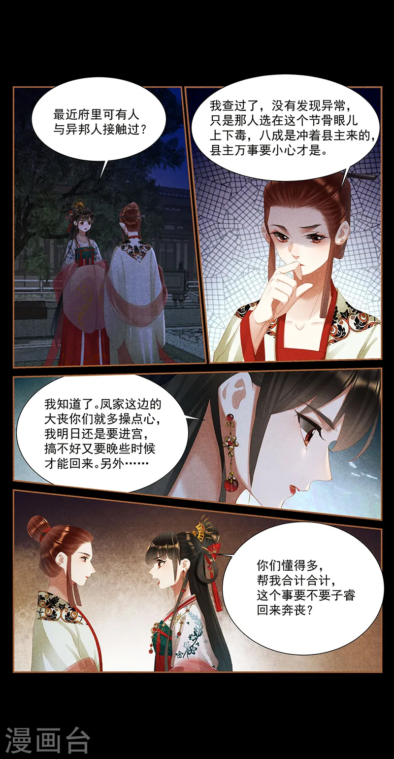 第399话 身死灯灭4