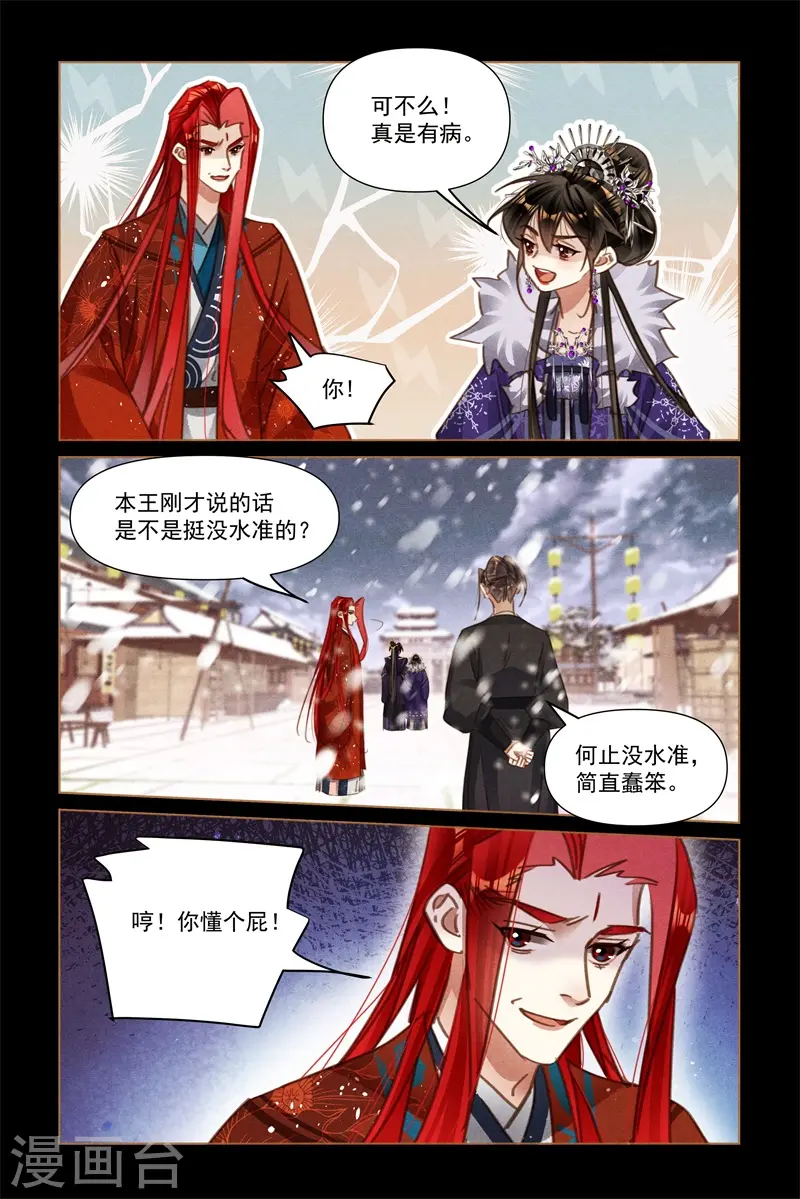 第566话 神秘冰宫5