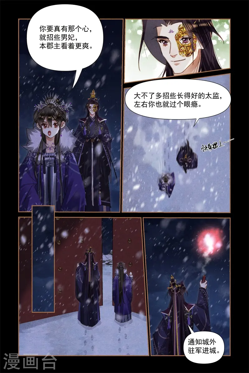 第542话 冬宫沉雪3