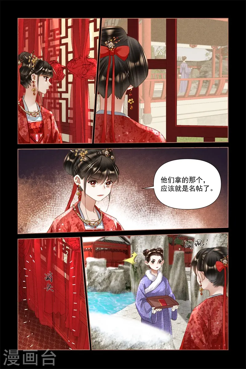 第485话 移花接木7