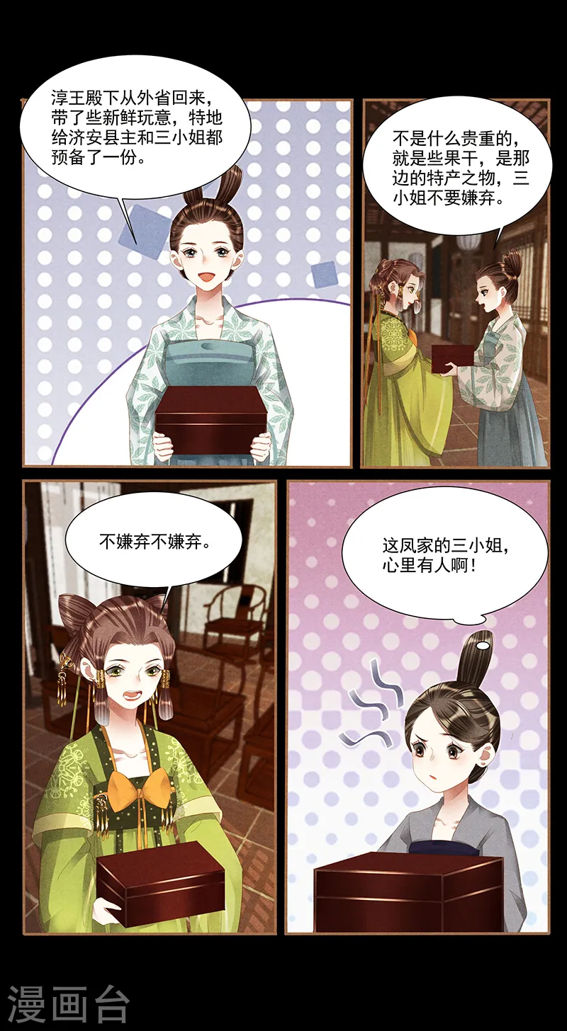 第365话 落水情缘6