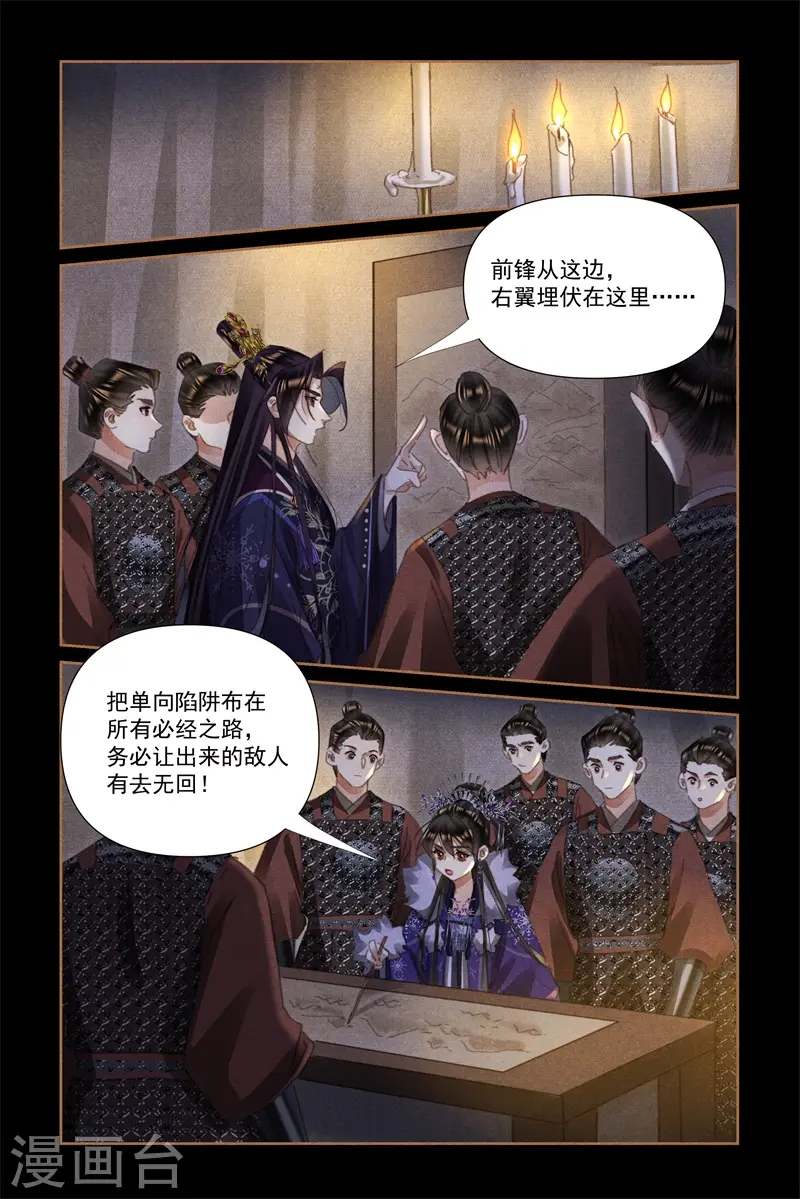 第534话 挑灯布阵2