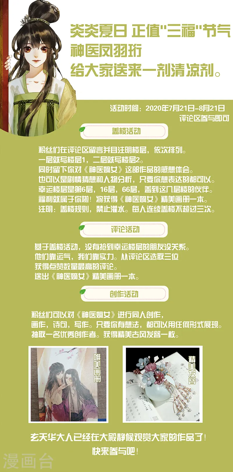 第310话 入营之前8