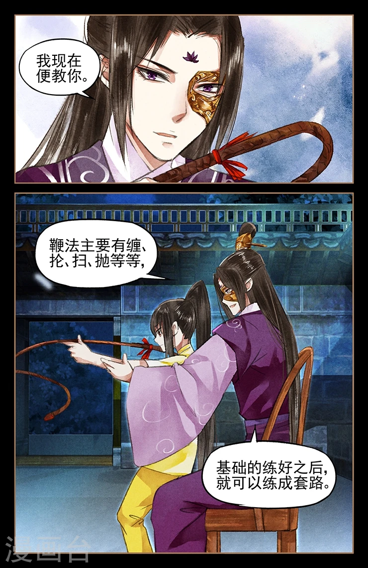 第47话 御厨药膳1