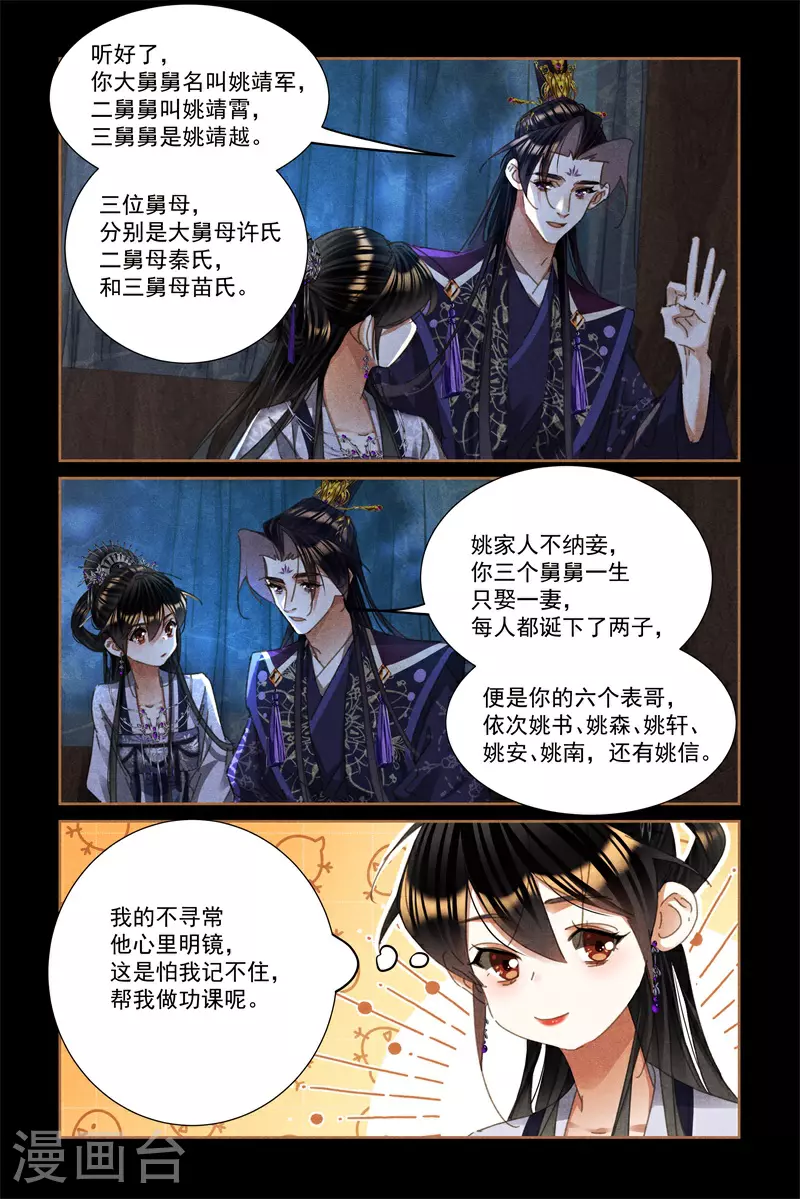第597话 如数家珍8