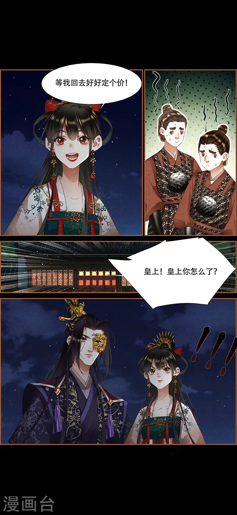 第340话 全城搜捕4