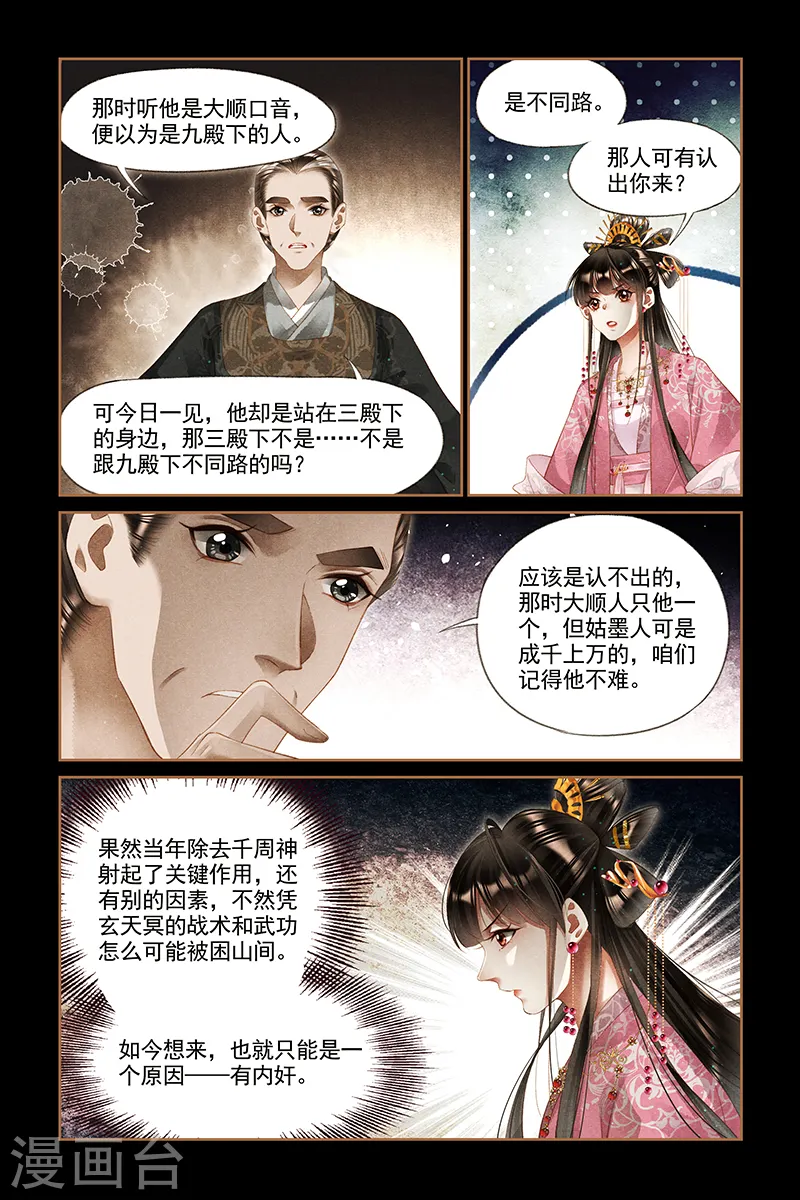 第248话 凤头金钗1