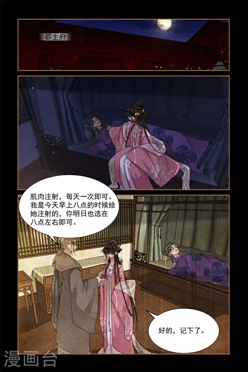 第621话 不速之客5