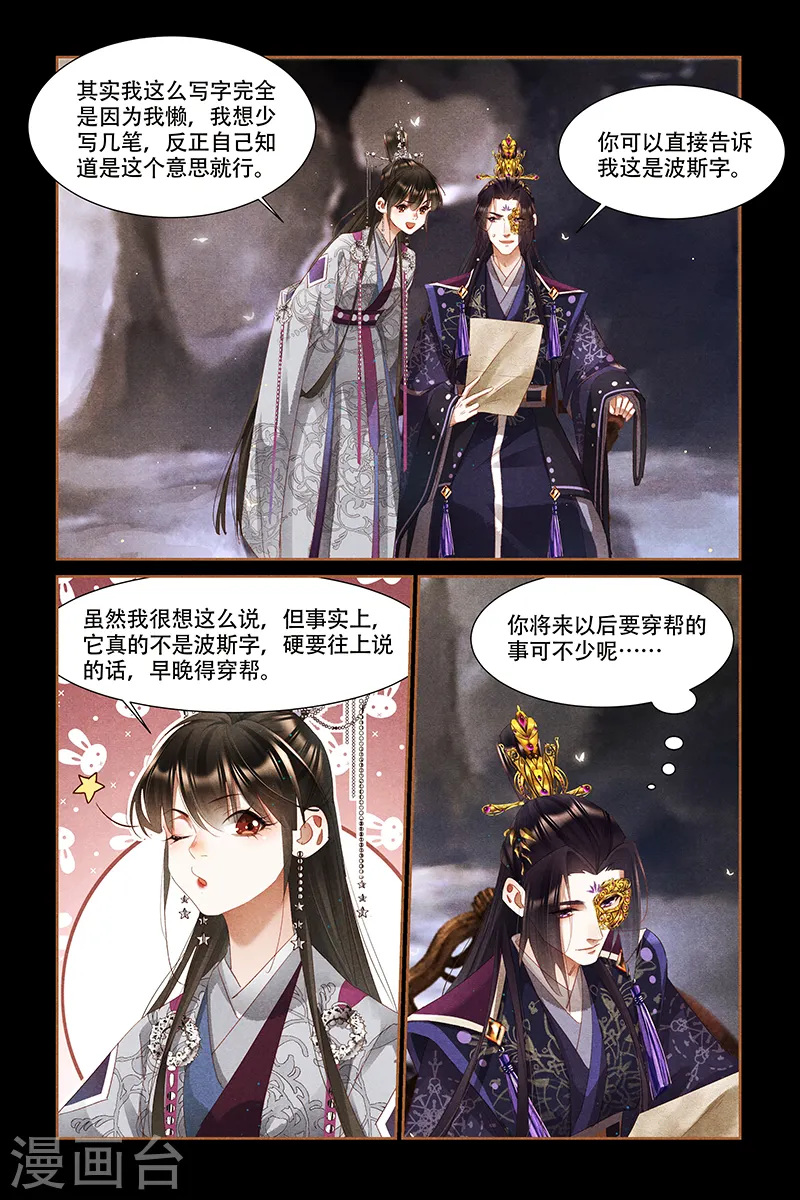 第320话 用心炼钢2
