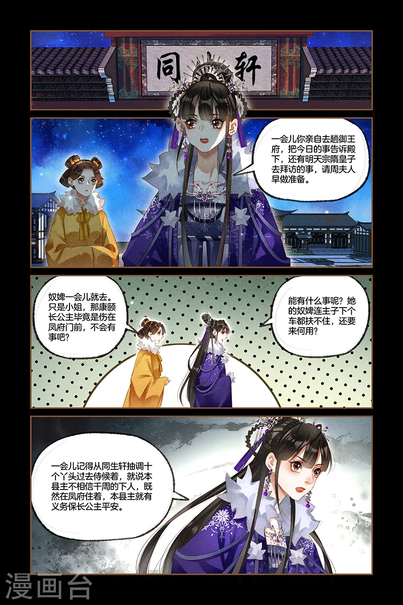 第228话 表里如一2