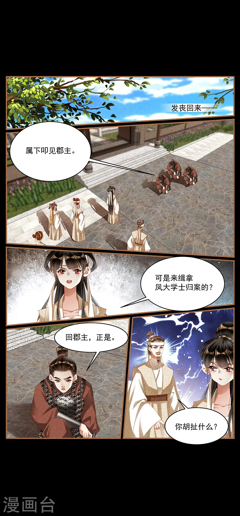 第426话 精打细算2