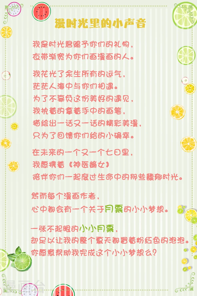 第92话 和离之权8