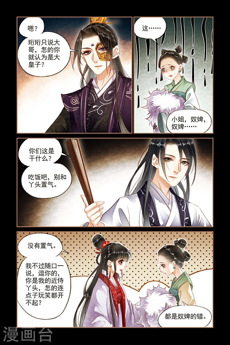 第128话 妙手圣仙2