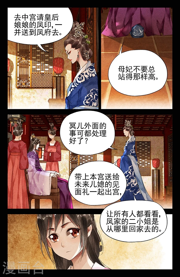 第32话 打道回府2