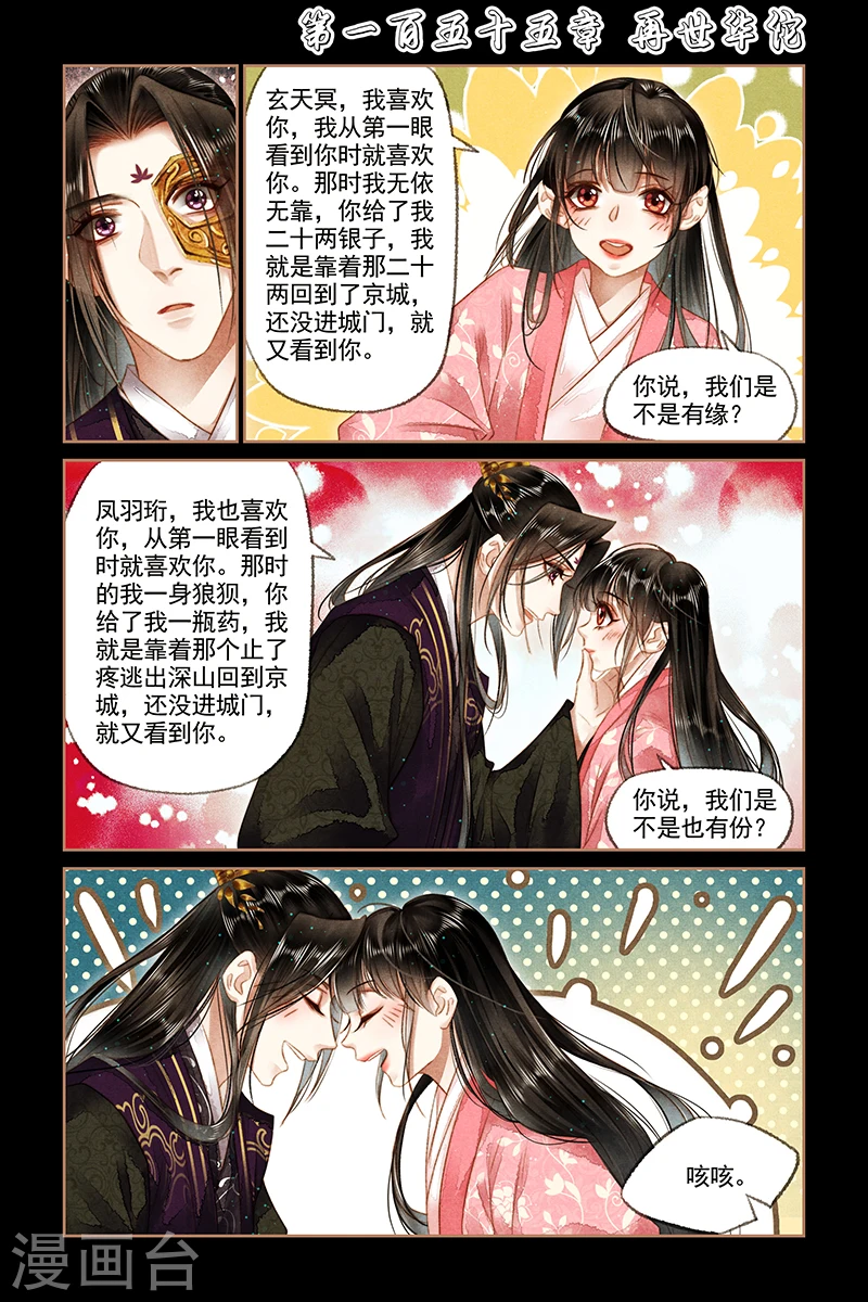 第155话 再世华佗0