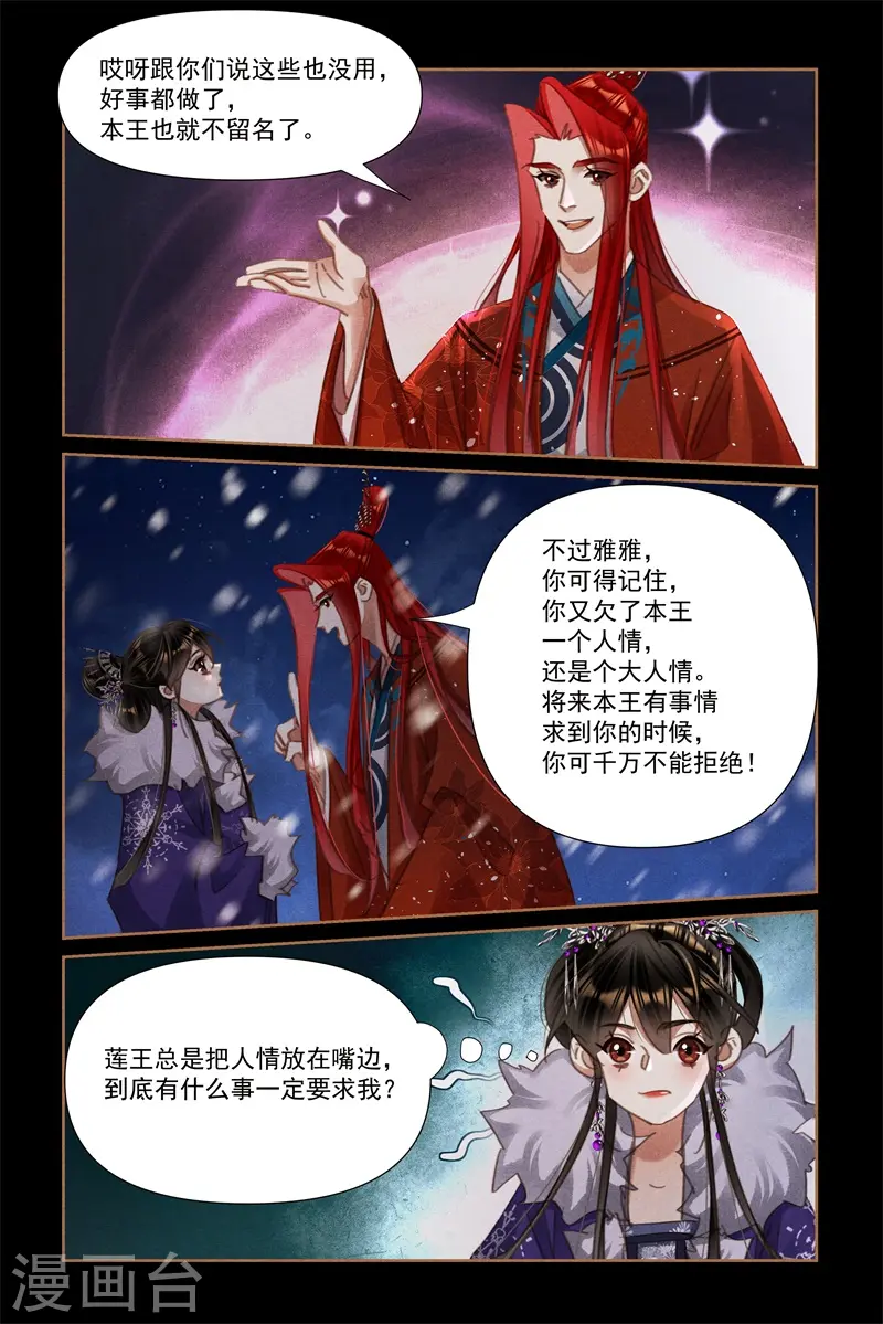 第541话 棋逢对手7