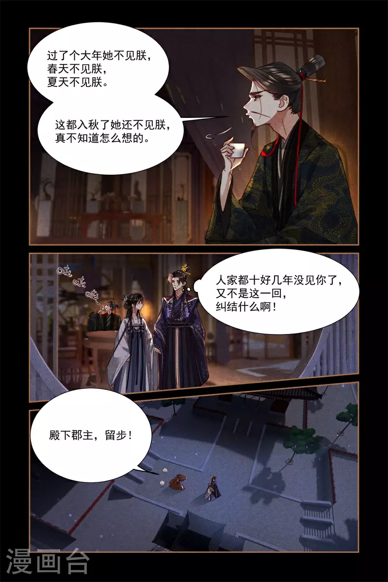 第593话 心生怜悯8
