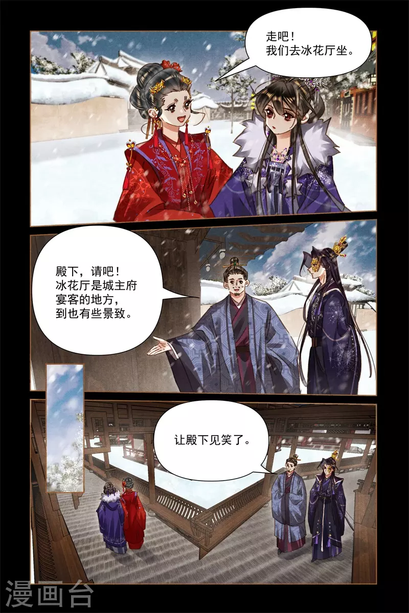第557话 亦真亦假3