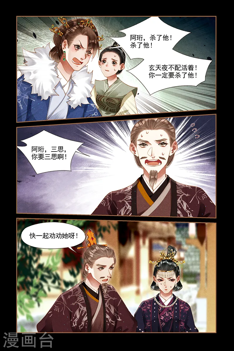 第292话 暂存生机3