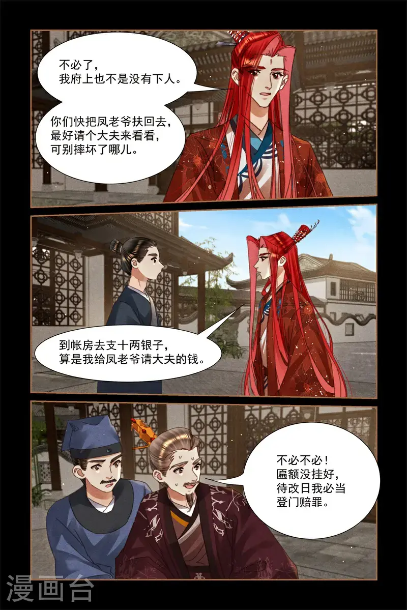 第644话 莲王心思2