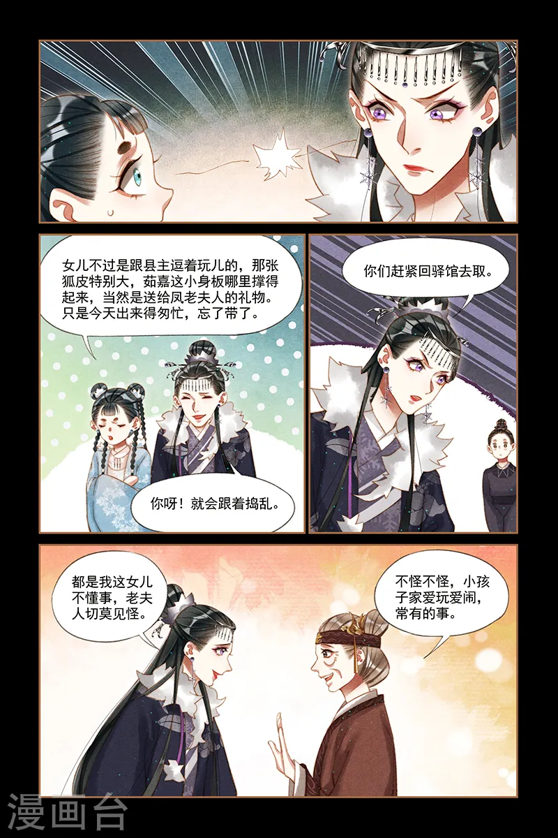 第213话 谋无遗策3