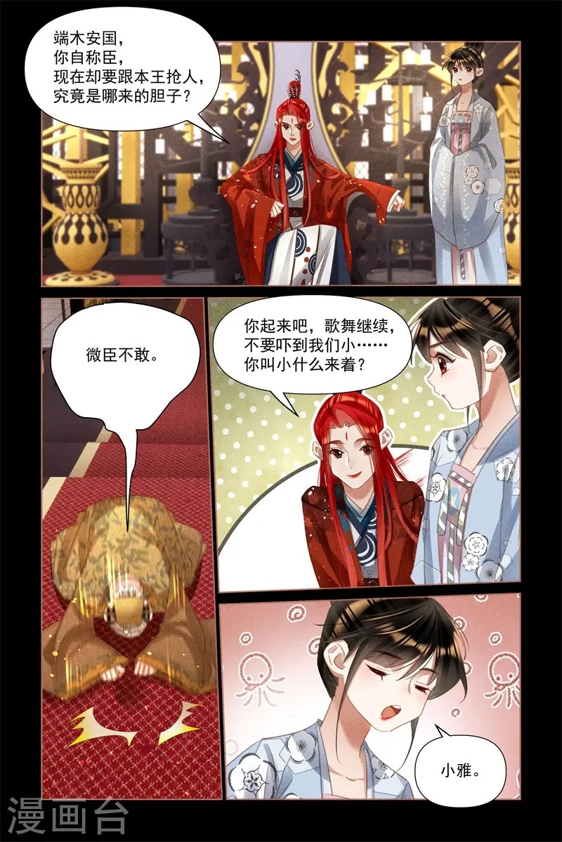 第499话 事出有因4