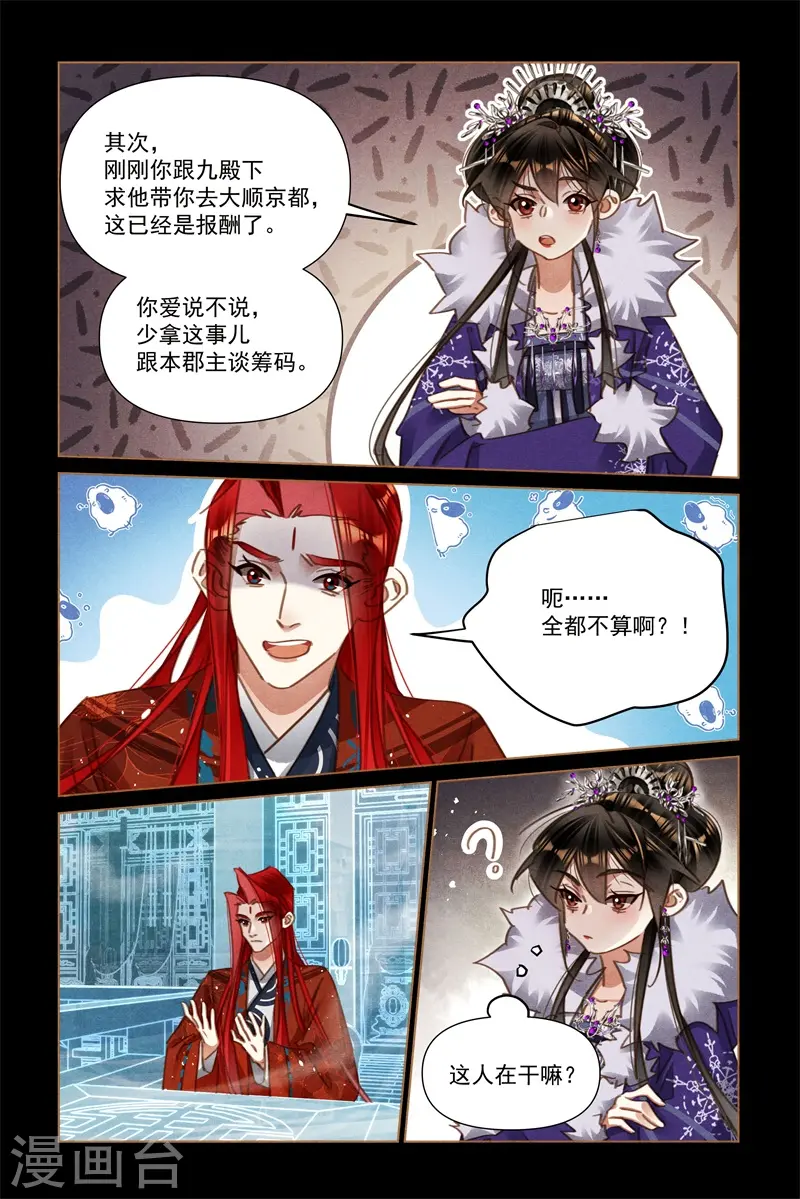 第569话 诡异之举6